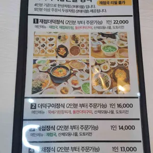쉬어가기좋은날식당 리뷰 사진