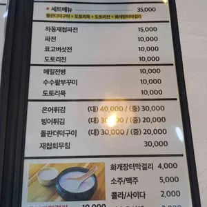 쉬어가기좋은날식당 리뷰 사진
