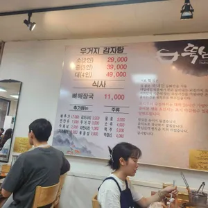 뚝심 리뷰 사진