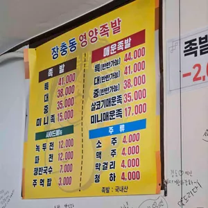 장충동참 왕 족발보쌈 리뷰 사진