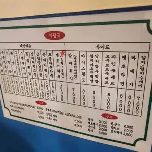 통닭상회 리뷰 사진