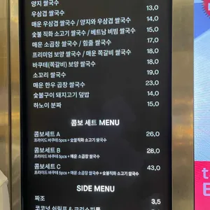 땀땀 리뷰 사진
