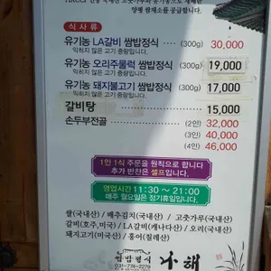 나해 리뷰 사진