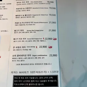 피자하우스 알토15 리뷰 사진