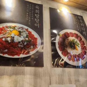 육회연가 리뷰 사진