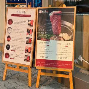 샤브20 리뷰 사진