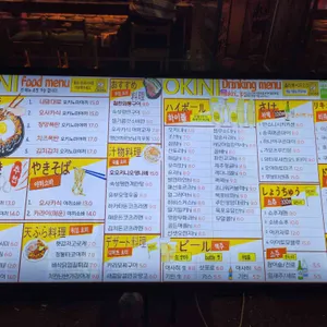 오키니 리뷰 사진