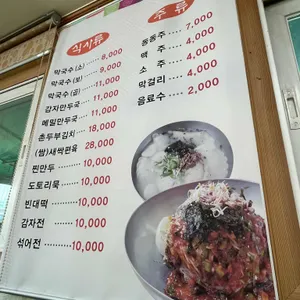 삼대 막국수 리뷰 사진