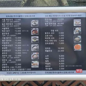 락원 리뷰 사진