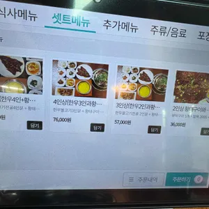 농군의집 리뷰 사진