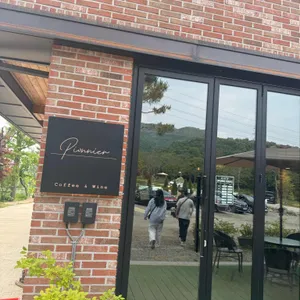 피오니에 리뷰 사진