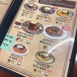 정씨함박 리뷰 사진