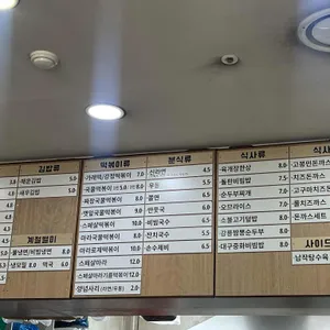 고봉민김밥인 리뷰 사진