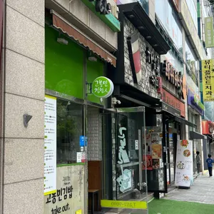 고봉민김밥인 리뷰 사진