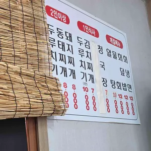 상현씨네밥상 사진