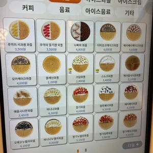 와플대학 리뷰 사진