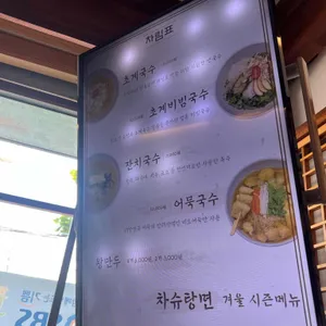 다원국수 리뷰 사진