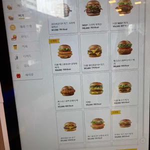 맥도날드 리뷰 사진