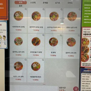 보울레시피 리뷰 사진