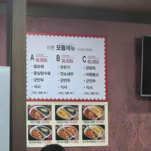 리첸 리뷰 사진