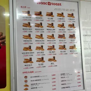 이삭토스트  리뷰 사진