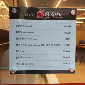 강창구찹쌀진순대 리뷰 사진