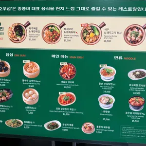 호우섬 리뷰 사진