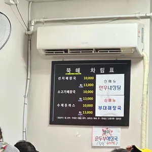 광화문 진뚝배기해장국 리뷰 사진