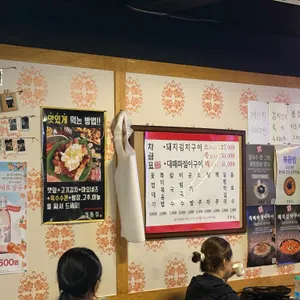 정통집 리뷰 사진