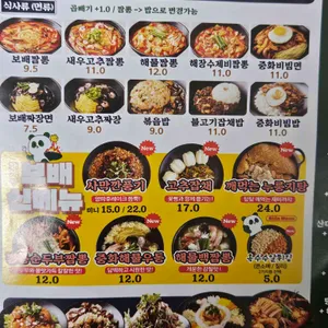 보배반점 리뷰 사진
