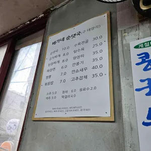 태양각x배가네순댓국 리뷰 사진