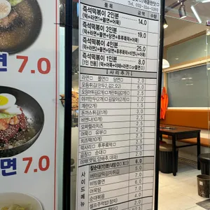 유리즉석떡볶이 리뷰 사진