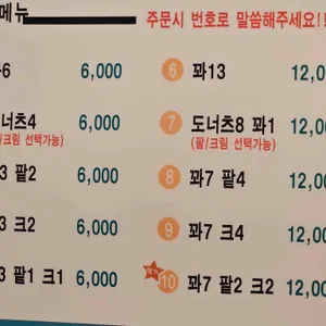 꽈백최선생 리뷰 사진