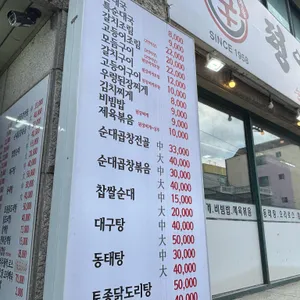 신평양찹쌀순대 리뷰 사진