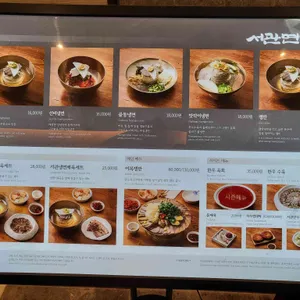 서관면옥 리뷰 사진