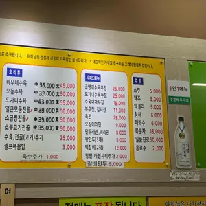 바우네나주곰탕 리뷰 사진