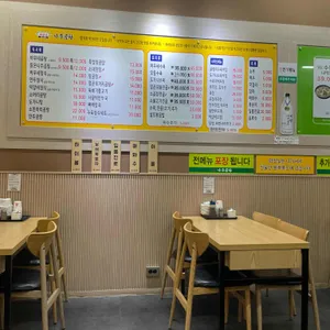 바우네나주곰탕 리뷰 사진