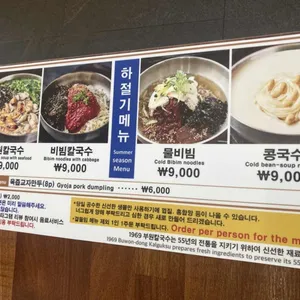 1969부원동칼국수 리뷰 사진