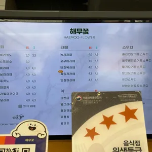 해무꽃 리뷰 사진