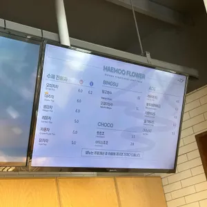 해무꽃 리뷰 사진