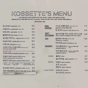 코제트 리뷰 사진