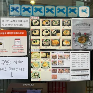 현우동 리뷰 사진