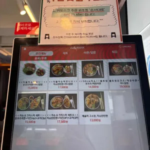 코지라멘 리뷰 사진