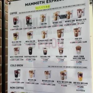매머드익스프레스 리뷰 사진