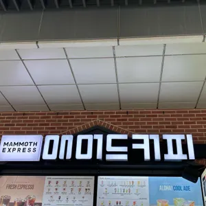 매머드익스프레스 사진 1