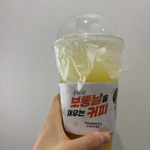 매머드익스프레스 사진