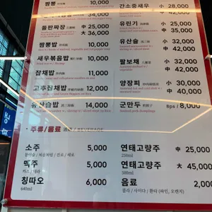 미엔빠오 리뷰 사진