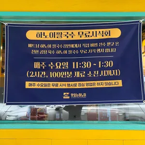 맛있는하노이 리뷰 사진