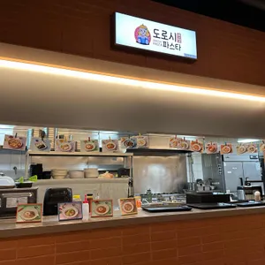 도로시파스타 리뷰 사진