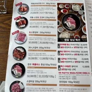 맷돌36숯불갈비 리뷰 사진
